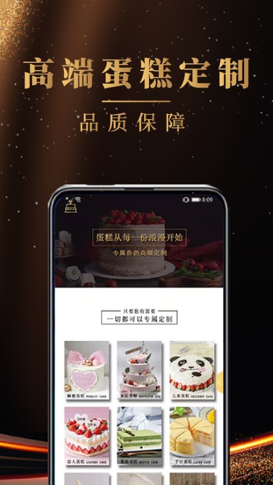 蛋糕