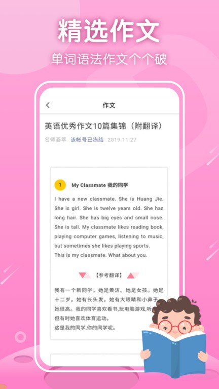 三年级英语上册
