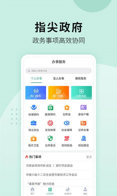 宛快办
