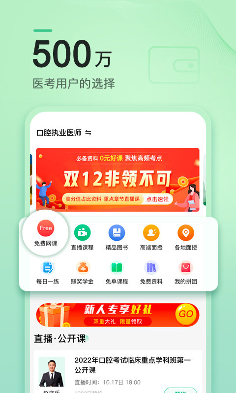 金英杰医学