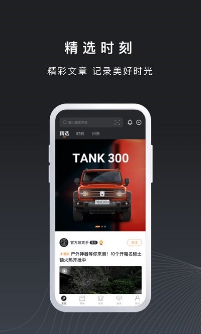 坦克TANK