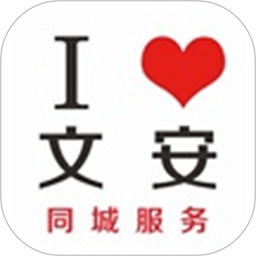 我爱文安手机版下载-我爱文安app下载v10.7.3安卓版