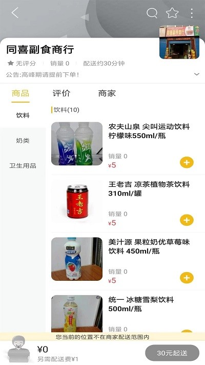 我爱文安界面截图预览(1)