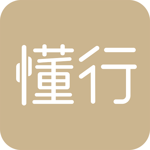 懂行手机版v1.3.3安卓最新版