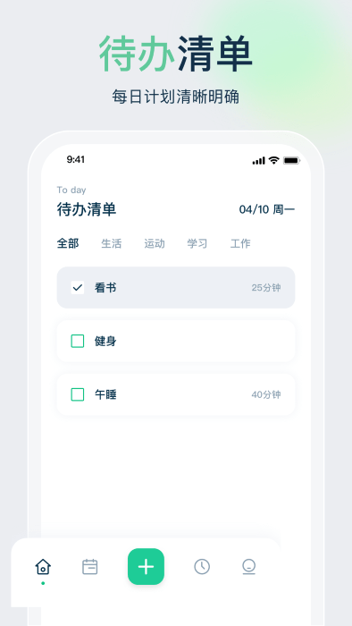 时间管理规划大师界面截图预览(2)