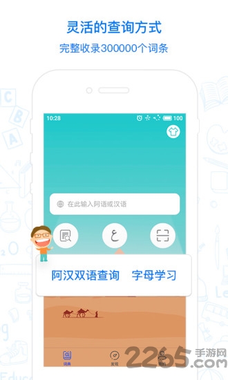 麦阿尼阿汉词典