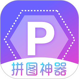 天天抠图拼图软件v4.6.9安卓版