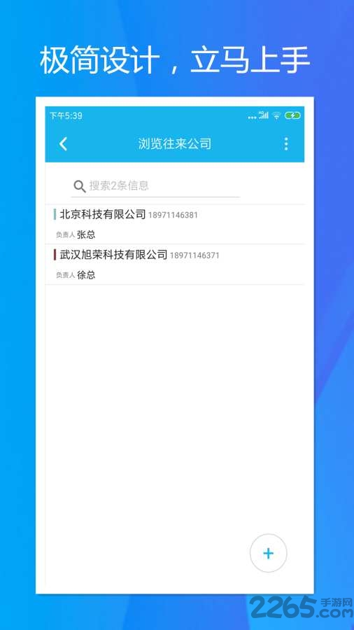 旭荣库存管理界面截图预览(2)