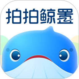 拍拍鲸置app官方版v1.2.9安卓版
