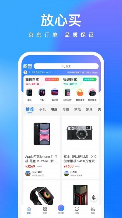 拍拍鲸置
