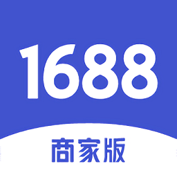 1688商家版app v3.15.3安卓版