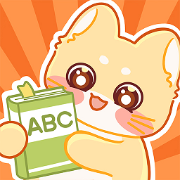 喵喵单词app v2.3.0安卓版