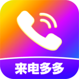 来电视频铃声app v4.0.00.236安卓版