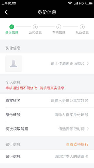 滴滴车主