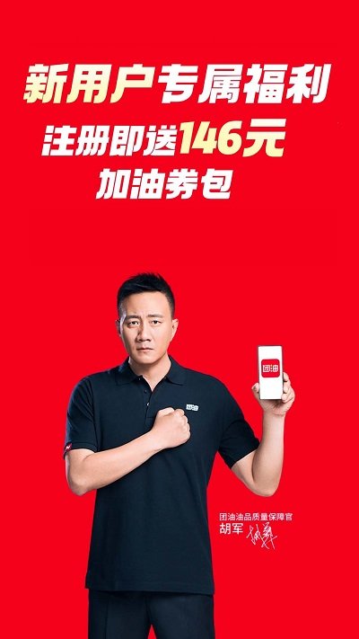 能链团油
