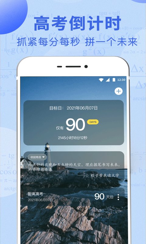 掌上高考志愿填报助手