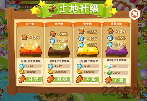 QQ农场(QQ平台版)