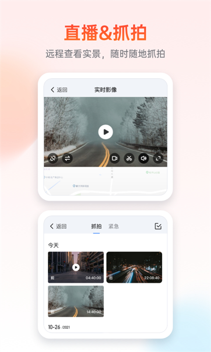 记路者行车记录仪
