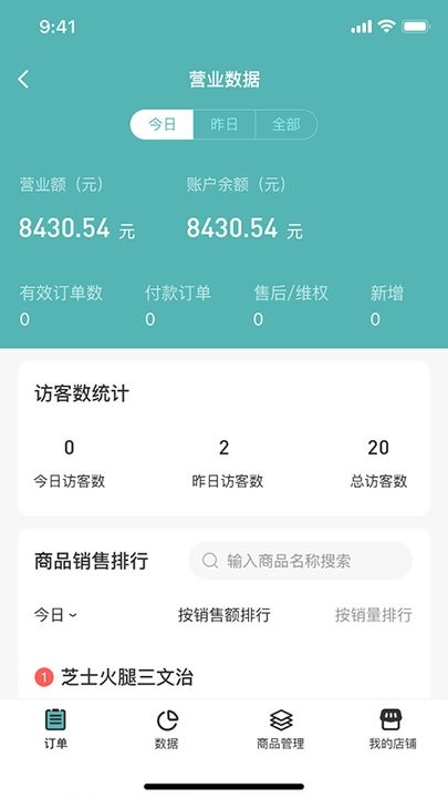 优得赞商家平台