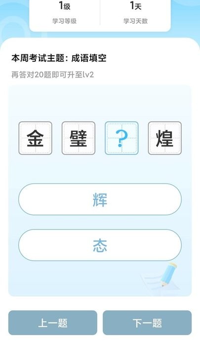zank remote中文版界面截图预览(1)