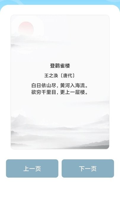 zank remote中文版界面截图预览(3)