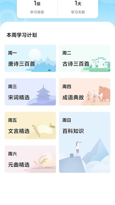 zank remote中文版界面截图预览(4)