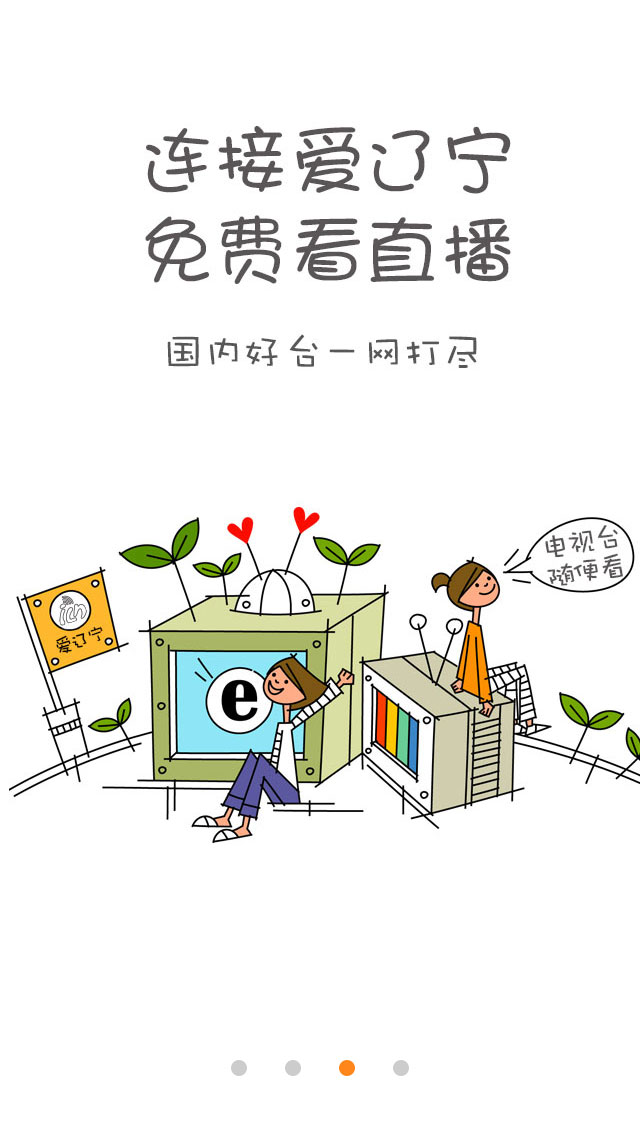 爱辽宁app客户端(i-liaoning)