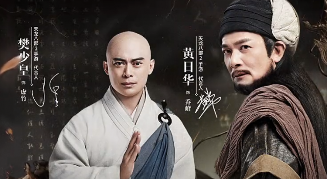 天龙八部2正版手游