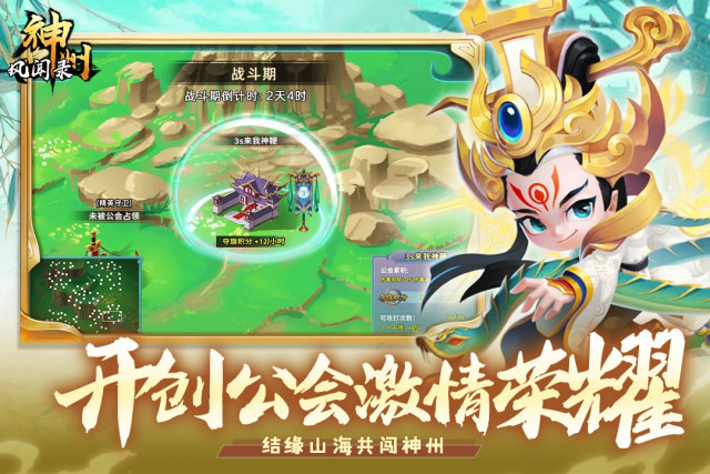 神州风闻录