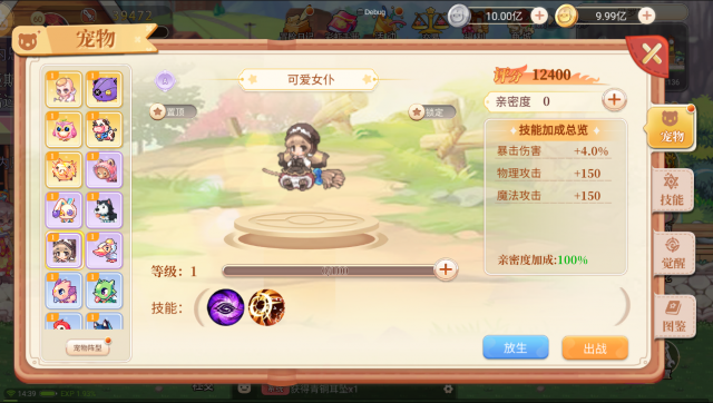 永恒岛