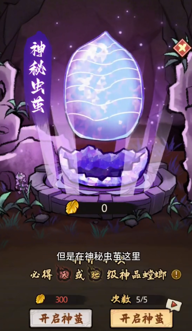 奇幻之旅