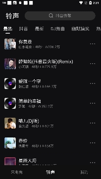 来电视频铃声