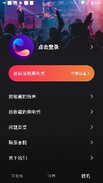 来电视频铃声