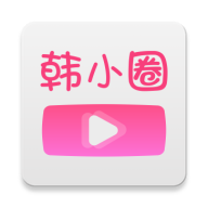 韩小圈极速版6.3.7安卓版