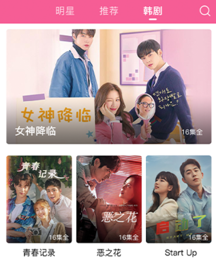 韩小圈极速版
