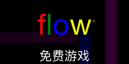 Flow Free
