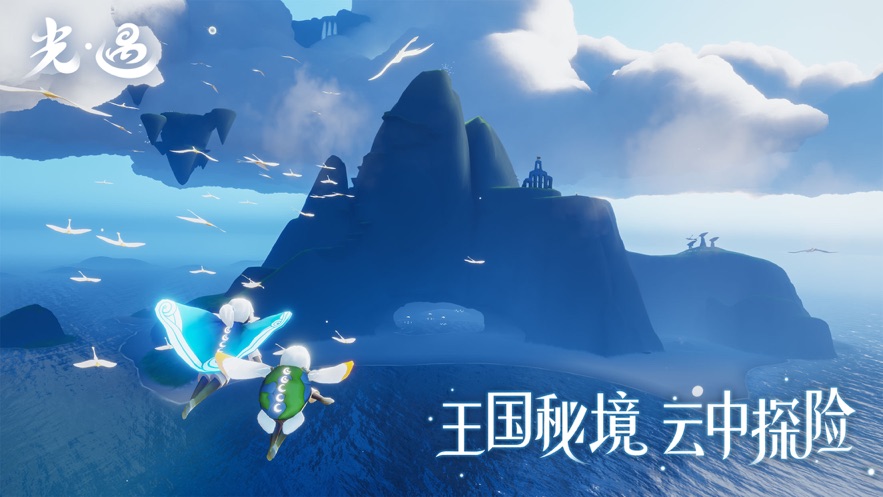 Sky界面截图预览(1)