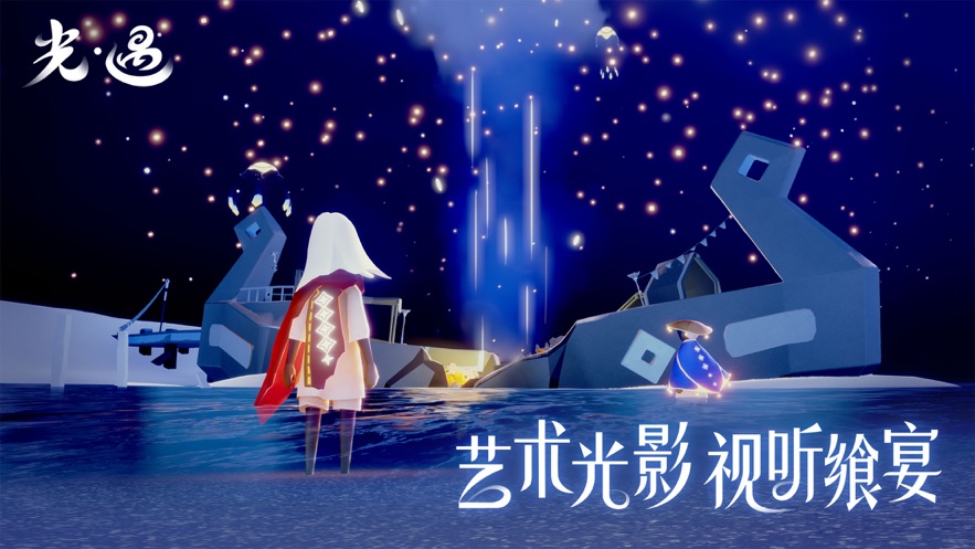 Sky界面截图预览(4)