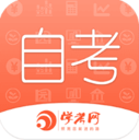 自考网课程app v1.4.47安卓版