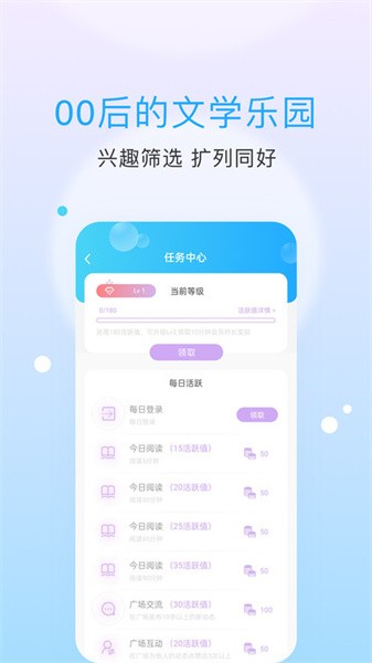话本小说极速版