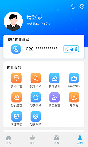 珠江惠软件