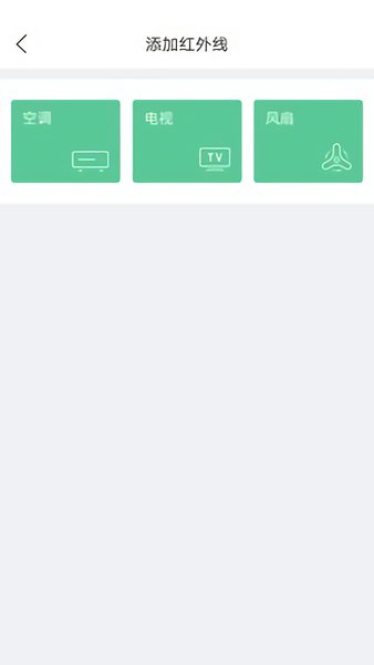 长虹电视遥控器界面截图预览(1)