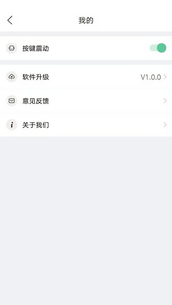 长虹电视遥控器界面截图预览(2)