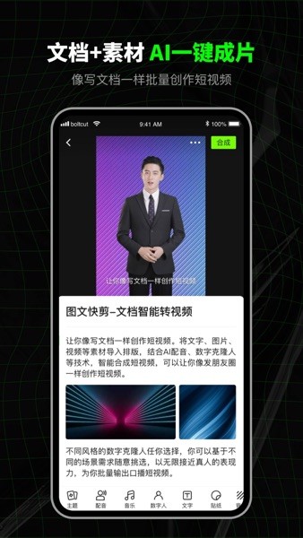闪剪软件界面截图预览(1)