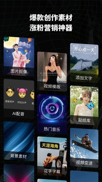 闪剪软件界面截图预览(3)