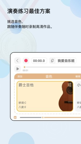 自乐班软件