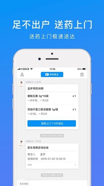和缓视频医生界面截图预览(3)