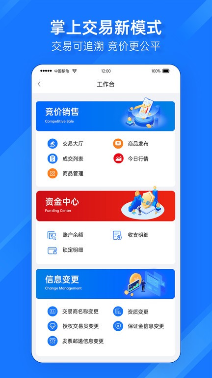 延长云商竞价交易平台