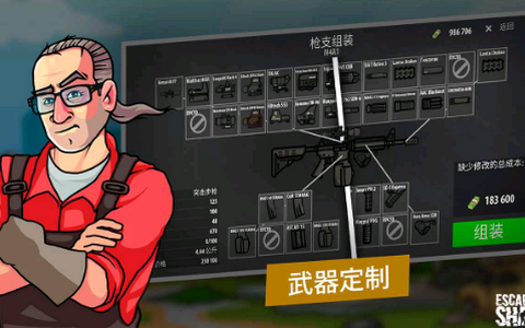 逃离暗影