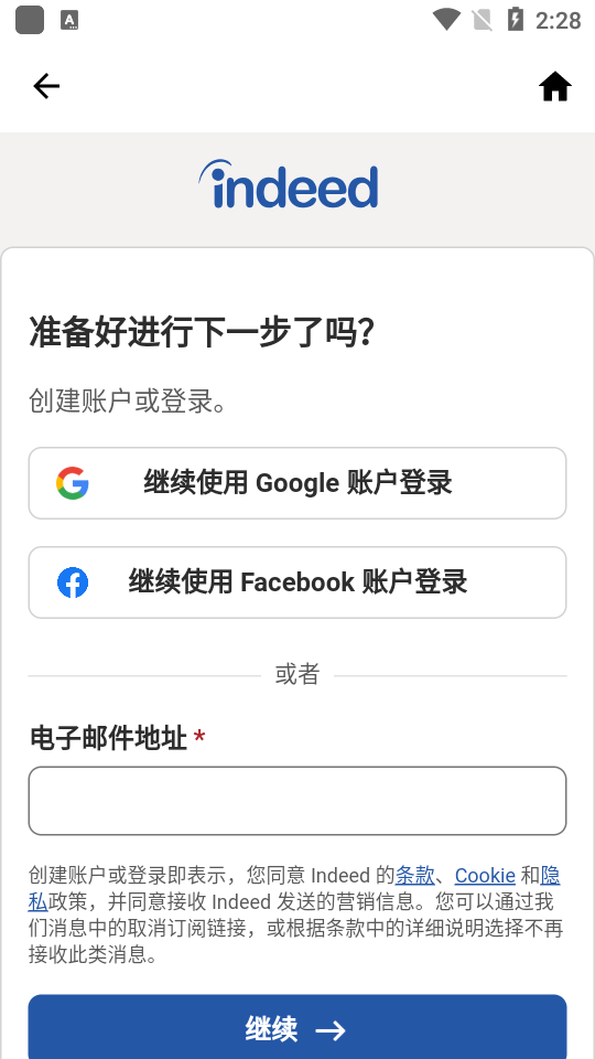 Indeed找工作